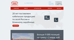 Desktop Screenshot of cabsnab.ru