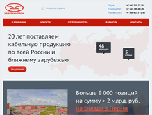 Tablet Screenshot of cabsnab.ru